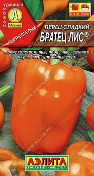 Перец сладкий Братец Лис (20шт) Лидер Аэлита/10