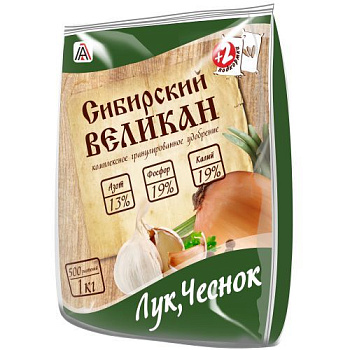 Сибирский великан ОМУ Лук,чеснок 1кг Вика/25