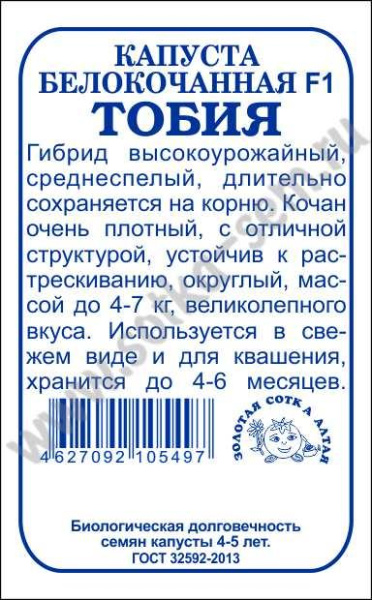 Тобия