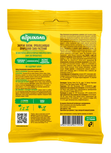 Микориза для овощей и рассады 10г_