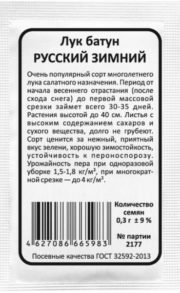 Лук батун РУССКИЙ ЗИМНИЙ бп