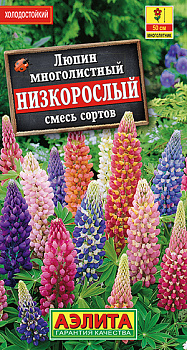 Люпин Низкорослый, смесь (0,5г) Аэлита/10