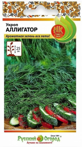 Укроп Аллигатор