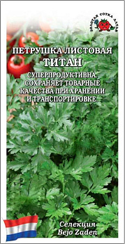 Петрушка листовая Титан (0,5г) Золотая Сотка/10