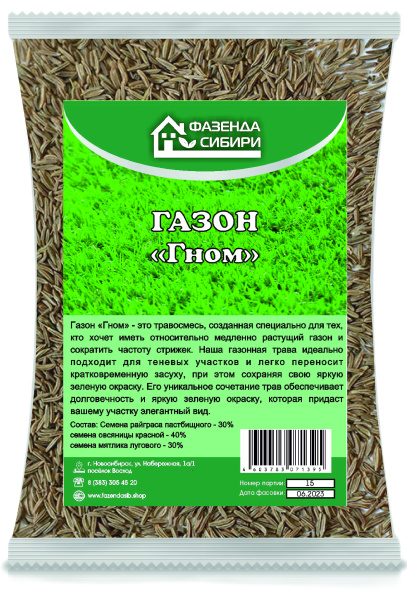 Газон ГНОМ