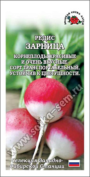 Редис Зарница (2г) Золотая Сотка/10