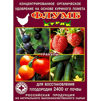 Флумб КУРЯК  1 кг.гранулы/10