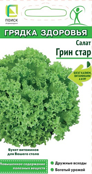 Салат Грин Стар (0,5г) Грядка здоровья Поиск/10