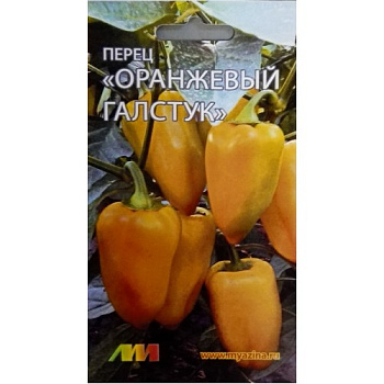 Перец сладкий Галстук оранжевый (8шт) Мязина/10