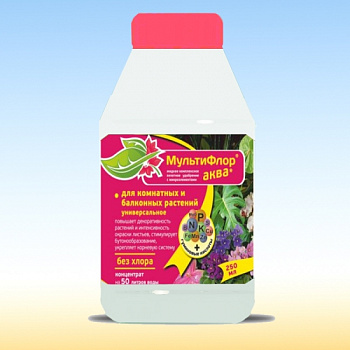 Мультифлор Аква для комнатных и балконных (универсальное) 250 мл./15