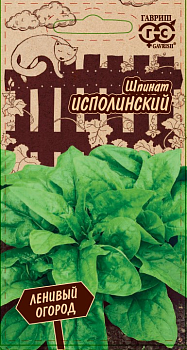 Шпинат Исполинский (2г) Ленивый огород Гавриш/10