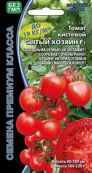 Томат Сытый хозяин F1 (10шт) Уральский Дачник/10