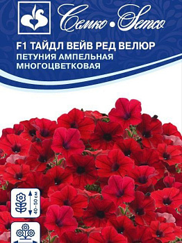 Петуния Тайдл Вейв Ред Велюр F1 (4шт) Семко/10