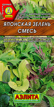Салат Японская зелень, смесь (0,2г) Аэлита/10
