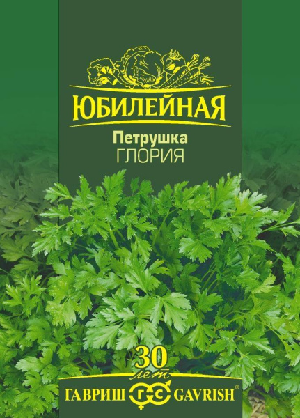 Петрушка Глория Юбилейный