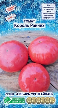 Томат Король Ранних (0,2г) Евросемена/10