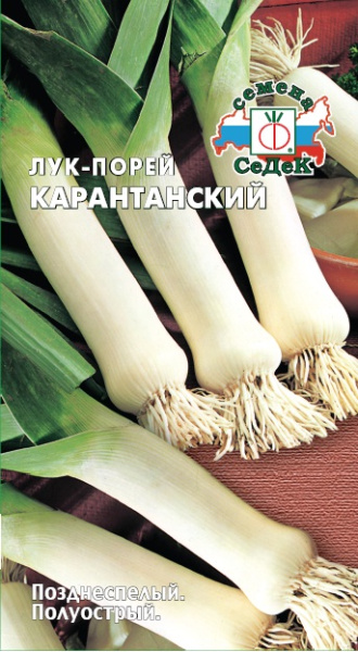 luk_karantanskiy