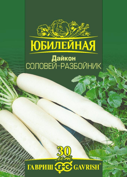 Дайкон Соловей-Разбойник