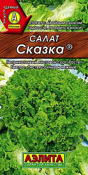 Салат Сказка (0.5г) Аэлита/10