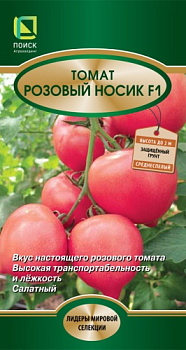 Томат Розовый Носик F1 (12шт) Лидер Поиск/10