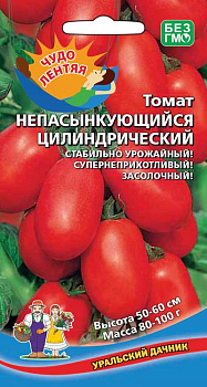 Томат Непасынкующийся Цилиндрический (20шт) Уральский Дачник/10