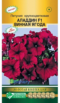 Петуния Аладдин Винная ягода F1 крупноцвет. (10др) Евросемена/10