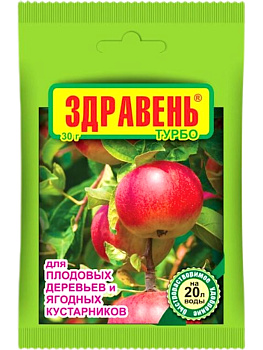 Здравень ТУРБО (30г.) плодовых,ягодных (ун. уд.) ВХ/150