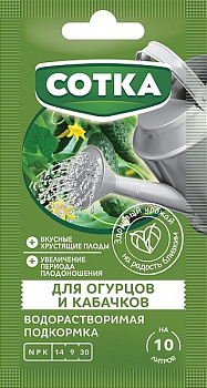 Удобрение Огурцы и Кабачки стик 20г Сотка/50