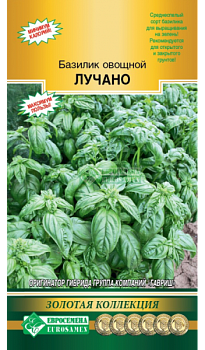Базилик Лучано (0,3г) Евросемена/10