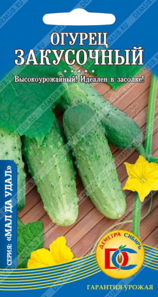 ogurets_zakusochnyy