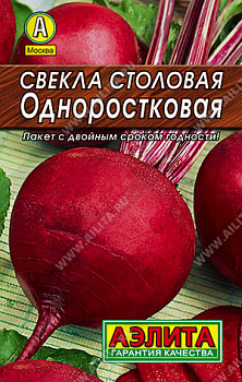 Свекла Одноростковая Лидер (3г) Аэлита/10