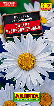 Нивяник Гигант (0,5г) Аэлита/10