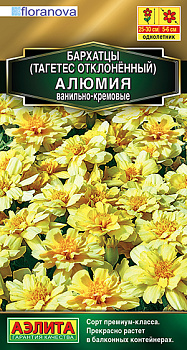 Бархатцы Алюмия ванильно-кремовые (10шт) Аэлита/10