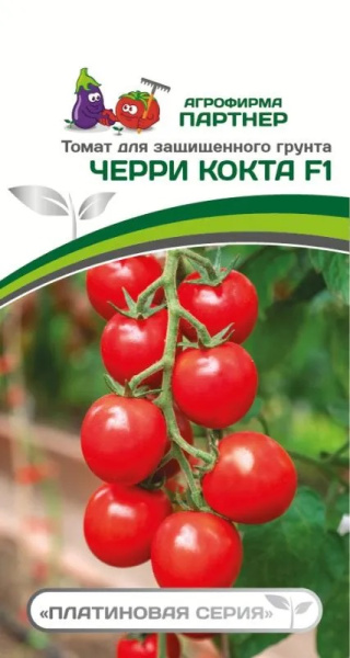 Томат Кокта