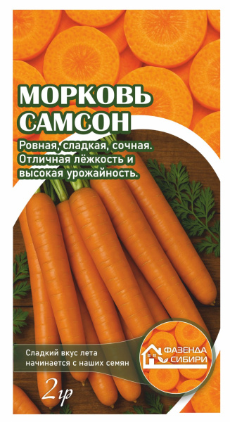 Морковь Самсон