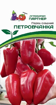 Перец сладкий Петровчанка (0,1г) Партнер/10