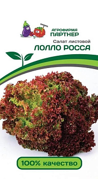 Салат Лолло Росса (0,5г) Партнер/10
