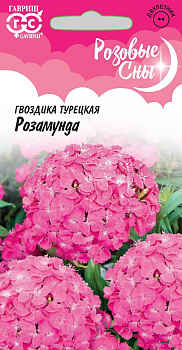 Гвоздика турецкая Розамунда (0,1г) Гавриш/10