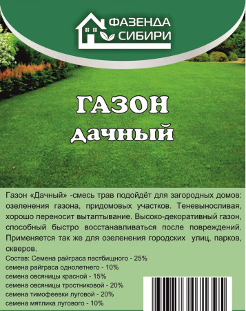 Газон Дачный