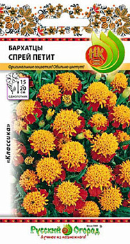 Бархатцы Спрей Петит (0.3г) НК/10
