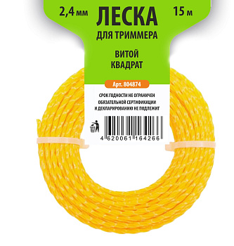 Леска для триммера ВИТОЙ КВАДРАТ 2,4 мм*15м/200