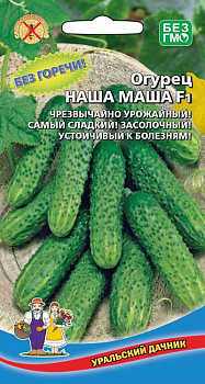 Огурец Наша Маша F1 (10шт) Уральский Дачник/10