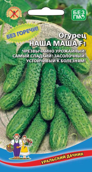 ogurec-nasha-masha-f1