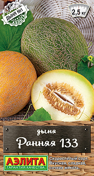 Дыня Ранняя 133 (1г) Аэлита/10
