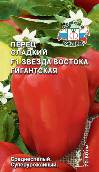 perets_zvezda_vostoka_gigantskaya_f1