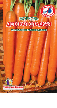 Морковь драже Детская Сладкая (300шт) ГЛ Уральский Дачник/10