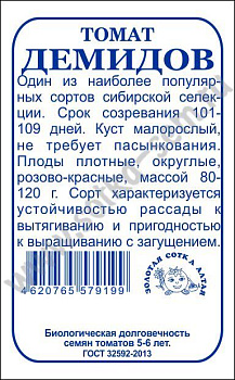 Томат Демидов (0,05г) Б/П Золотая Сотка/20