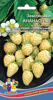 Земляника Ананасная ремонтантная (0,05г) Уральский Дачник/10