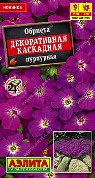 Обриета Декоративная каскадная Пурпурная (0,05г) Аэлита/10