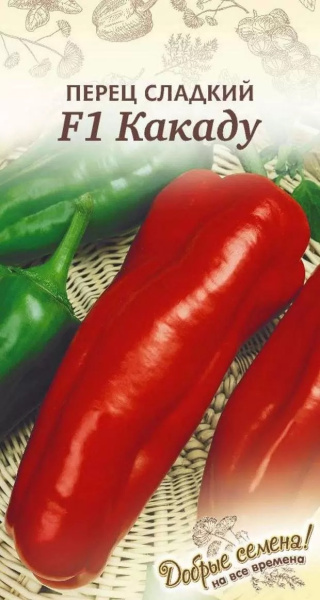 Перец Какаду добрые семена